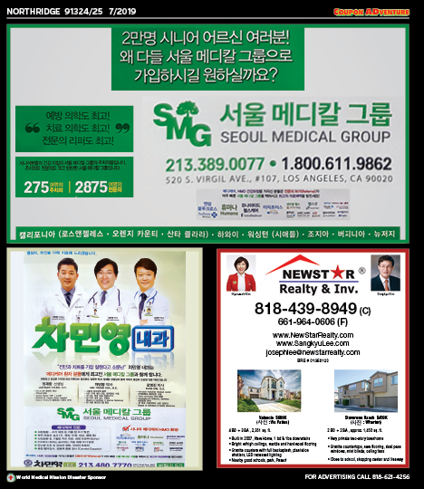 World Medical Mission, Northridge, coupons, direct mail, discounts, marketing, Southern California