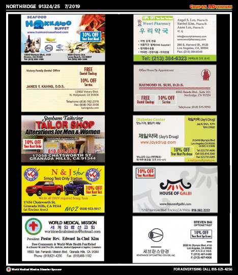 World Medical Mission, Northridge, coupons, direct mail, discounts, marketing, Southern California