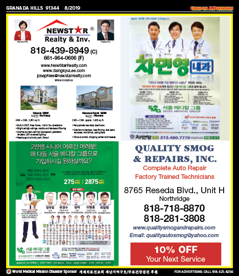 World Medical Mission Disaster Sponsor, Porter Ranch, coupons, direct mail, discounts, marketing, Southern California