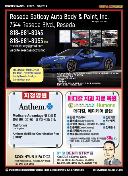 Reseda Saticoy Auto Body & Paint, Soo-Hyun Kim DDS, Porter Ranch, coupons, direct mail, discounts, marketing, Southern California